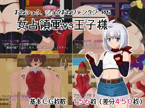 [ENG] [RJ296043] Female Occupation Army vs Prince